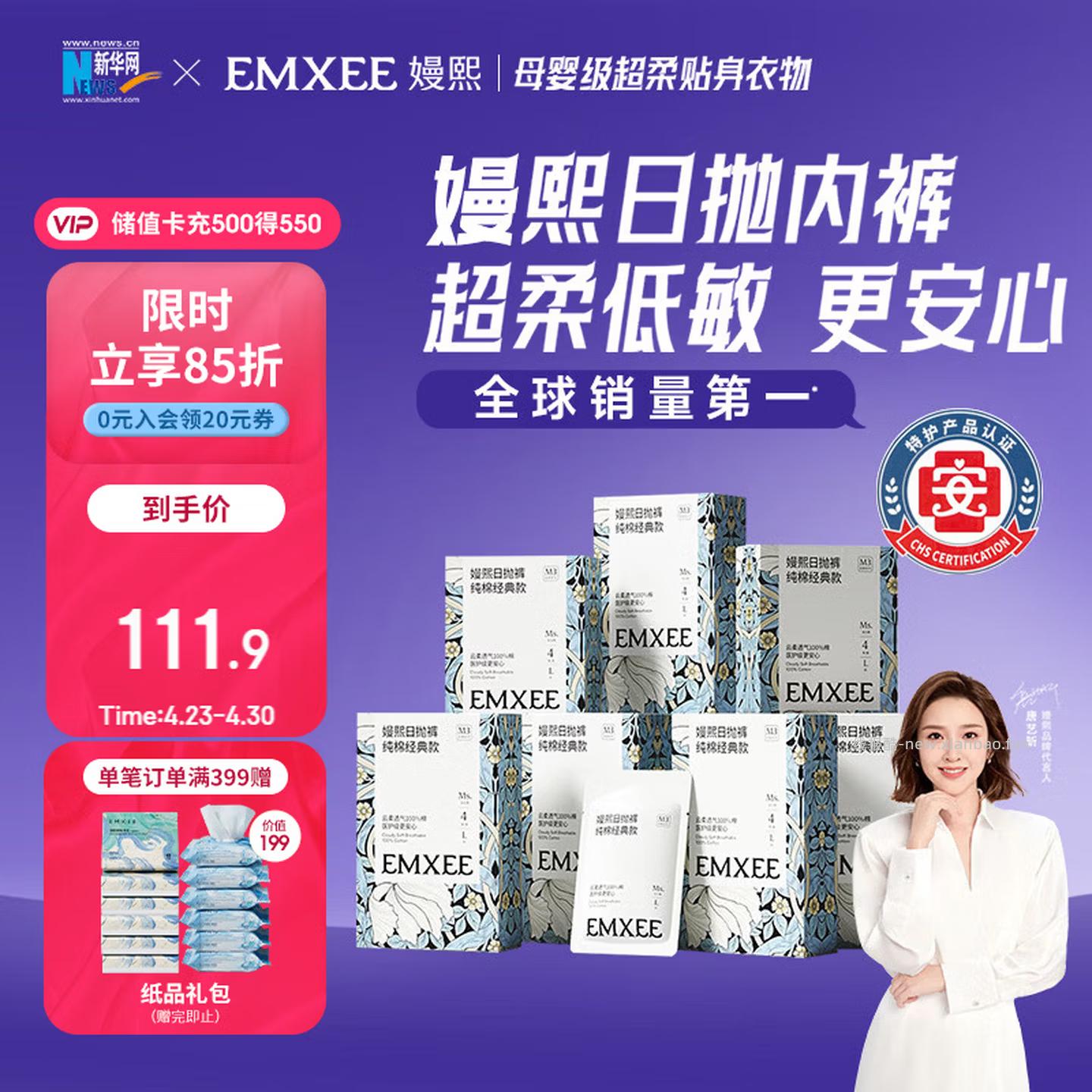 嫚熙一次性纯棉内裤28条L码3XL码 67.05元 - 线报酷