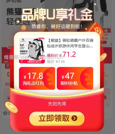 骆驼萌趣户外双肩包 56.29元 - 线报酷