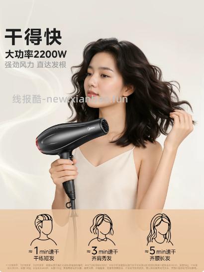 美的2200W大功率负离子电吹风 36.23元 - 线报酷