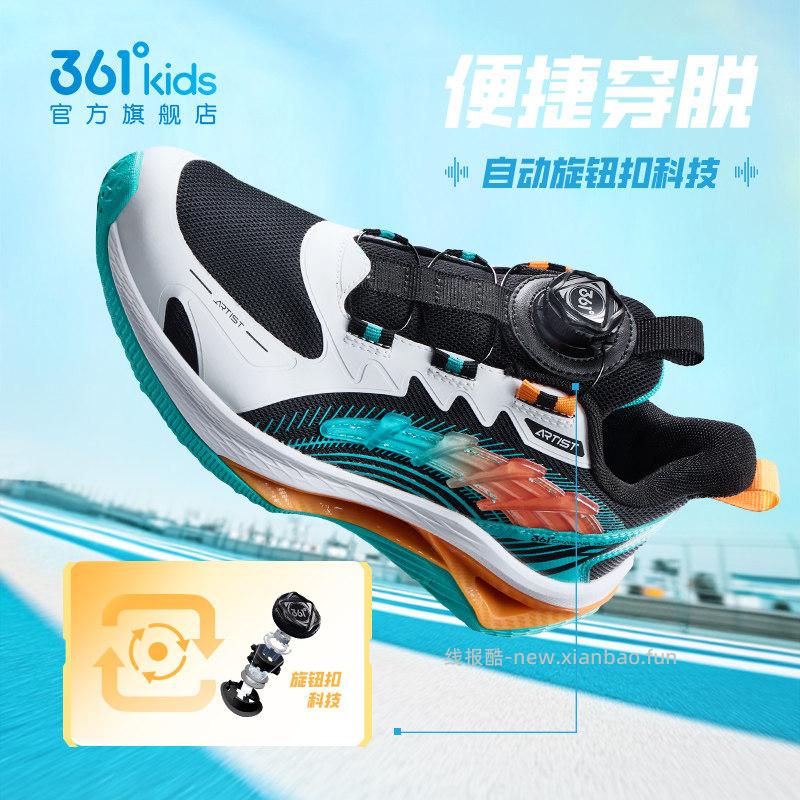 361度儿童旋钮扣运动鞋 54.99元 - 线报酷