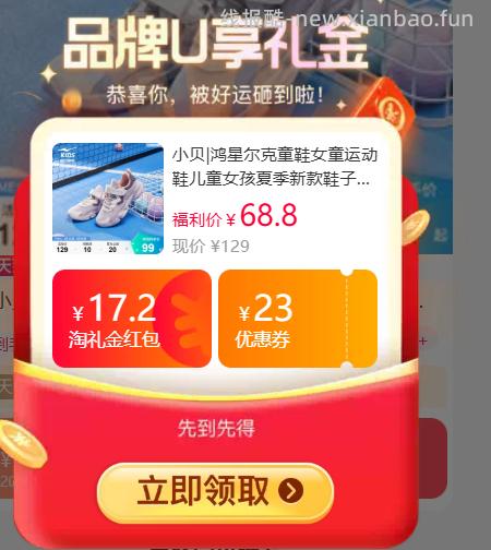 鸿星尔克小贝儿童运动鞋 46.77元 - 线报酷