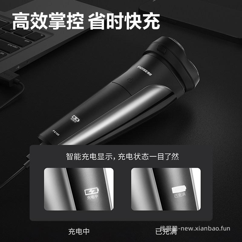 飞科博锐电动胡须刀 30.17元 - 线报酷