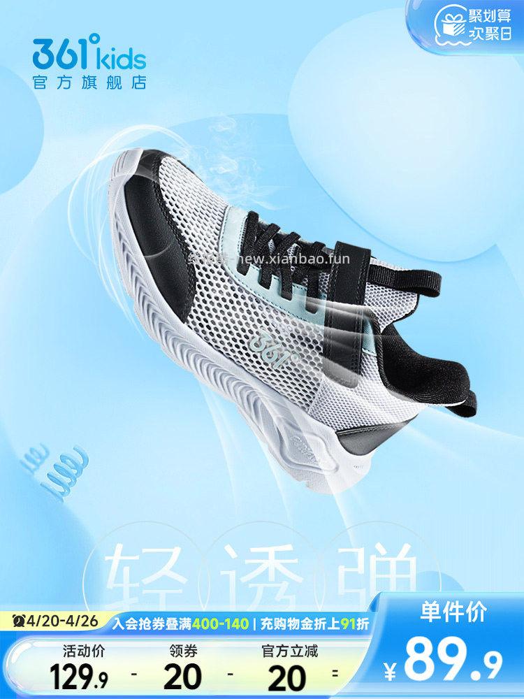 361度儿童运动鞋 33-42码 56.84元 - 线报酷