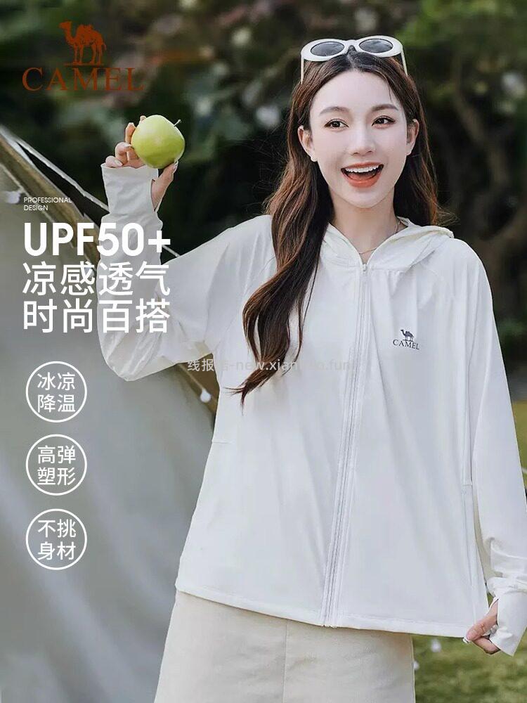 骆驼冰丝防晒衣 78.02元 - 线报酷