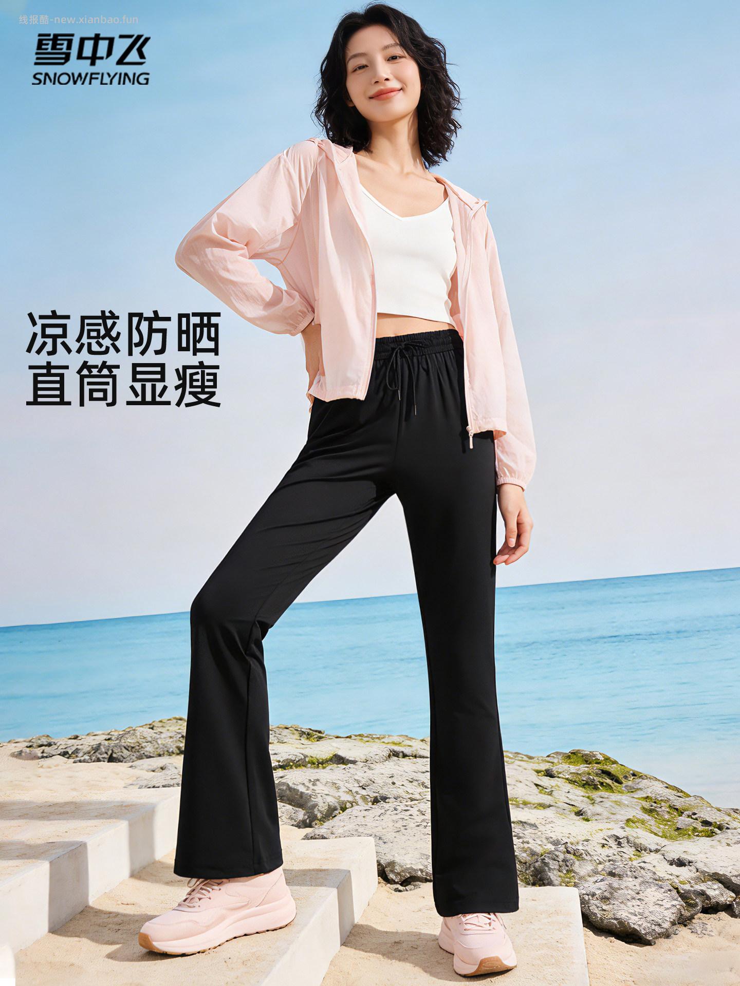 雪中飞防晒裤 26.59元 - 线报酷