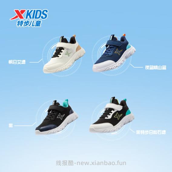 69.90 特步.百搭网革魔术贴儿童跑鞋 尺码有34-40码 - 线报酷