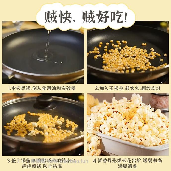 盖亚农场爆米花玉米粒500g 7.9元 - 线报酷