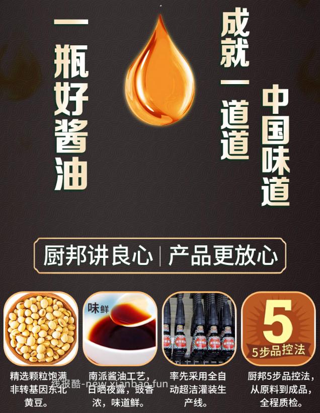 厨邦厨房调味组合 酱油1.25L*2瓶+蚝油490g+料酒500ml+白醋420ml 17.93元 - 线报酷