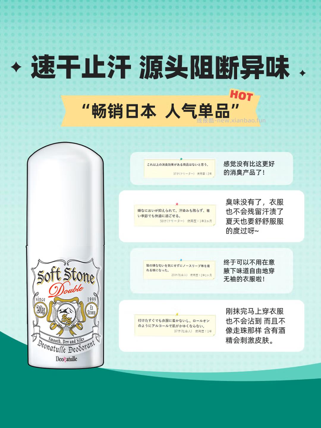 杜得乐升级款止汗石20g 拍3件 92.5元 - 线报酷