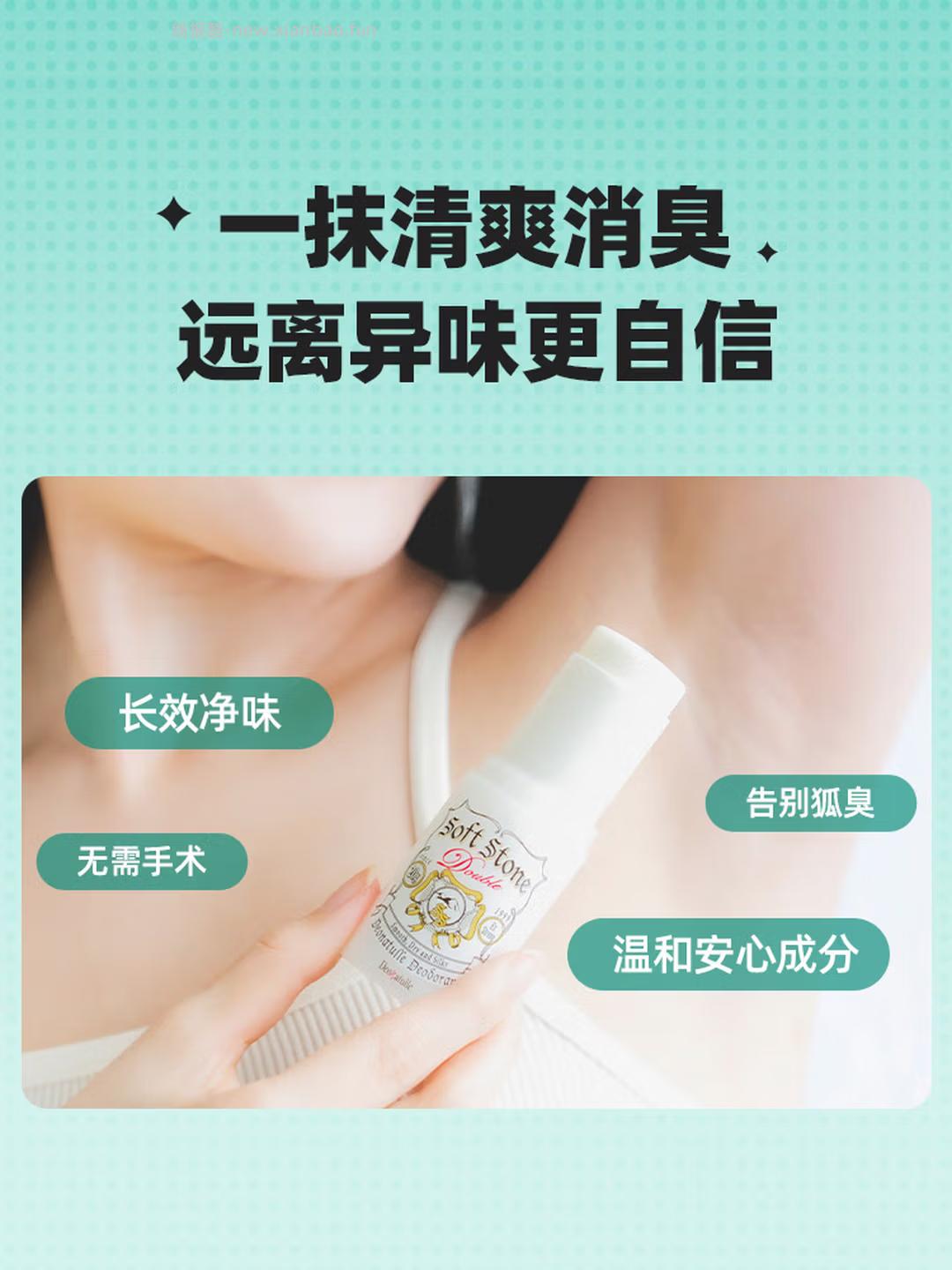 杜得乐升级款止汗石20g 拍3件 92.5元 - 线报酷