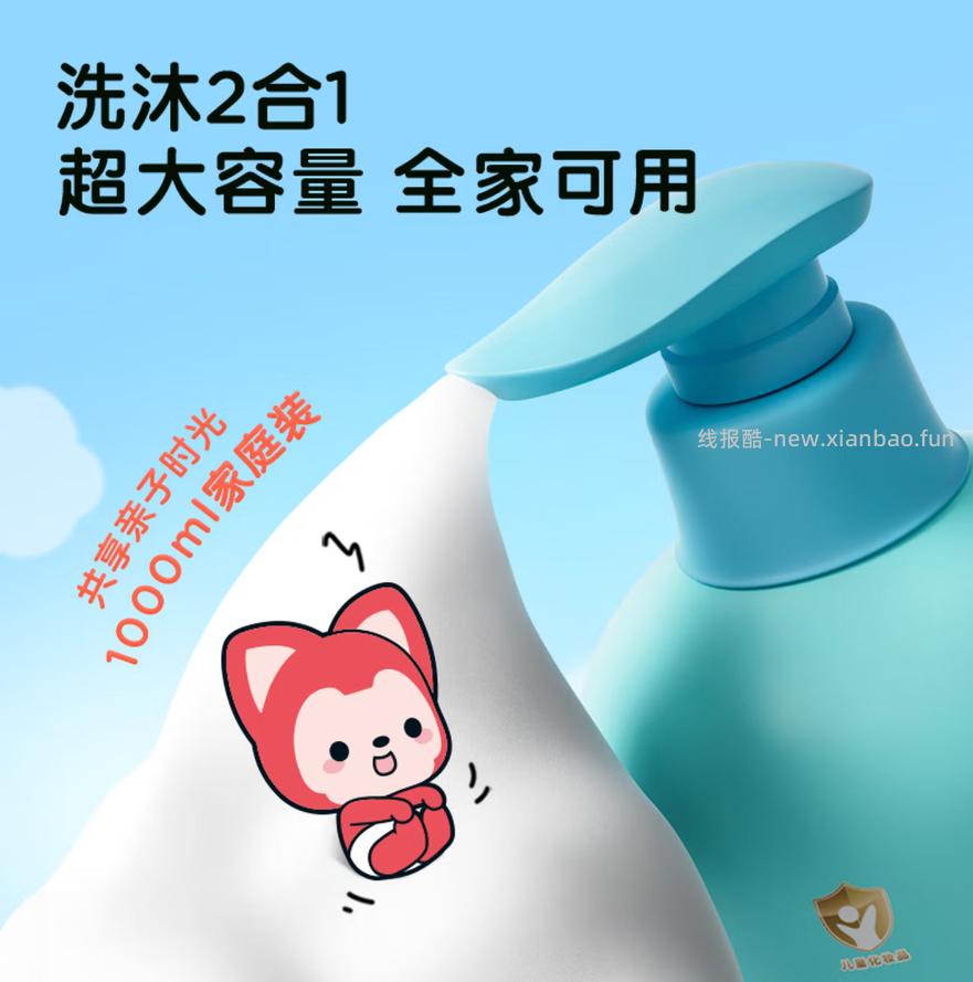 青蛙王子洗发水沐浴露二合一1L 15.91元 - 线报酷