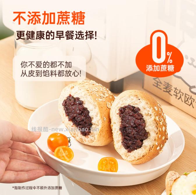 碧翠园全麦面包欧包1000g 15.37元 - 线报酷