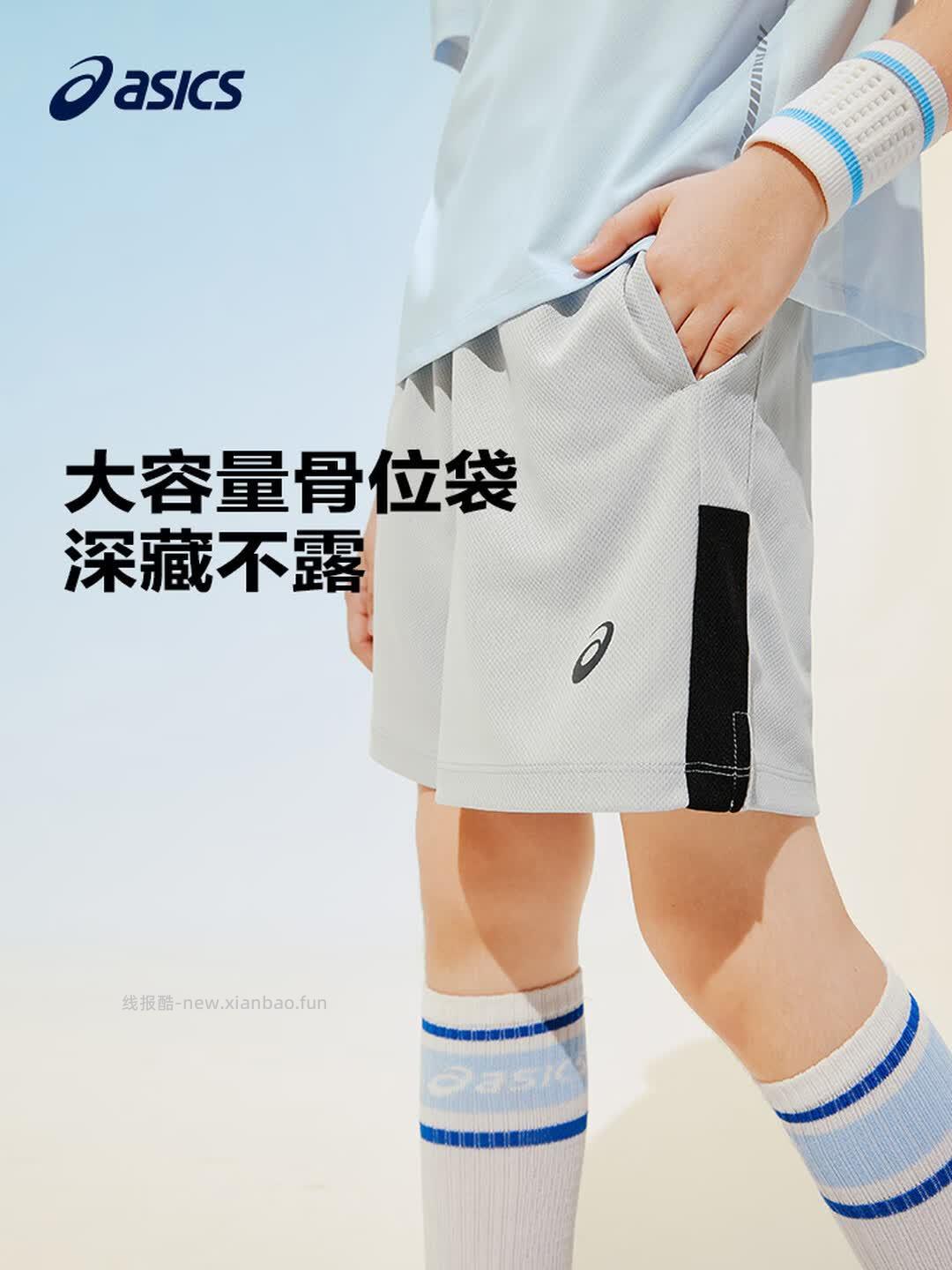 亚瑟士儿童速干科技轻量透气运动短裤 49元 - 线报酷