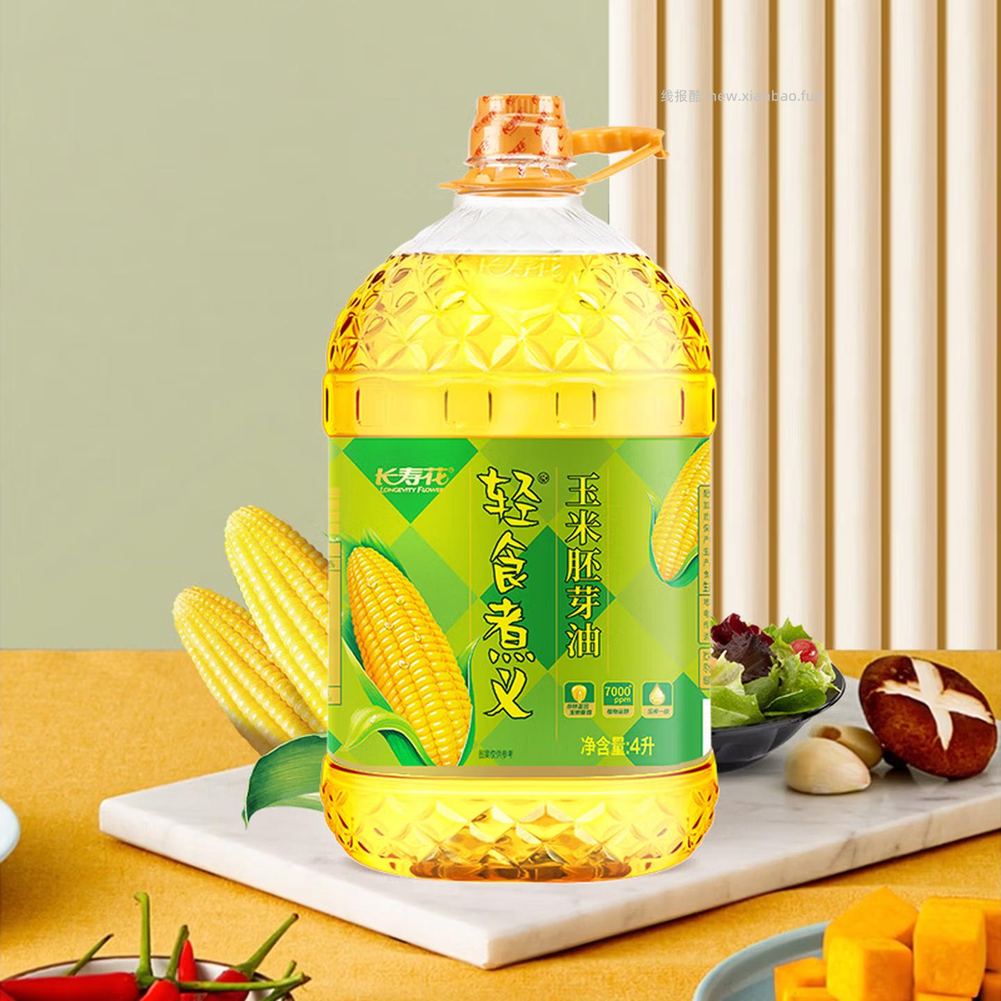 长寿花物理压榨一级非转基因玉米油4L*2桶 89.90元 - 线报酷