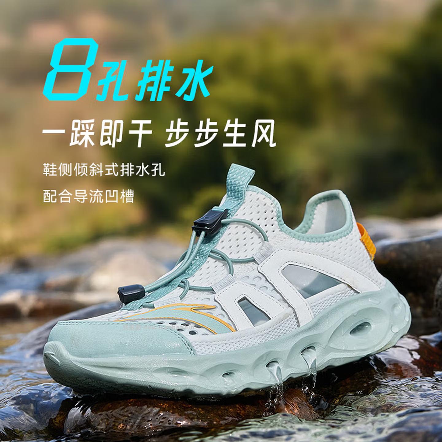 安踏踩水王溯溪鞋 124.25元 - 线报酷