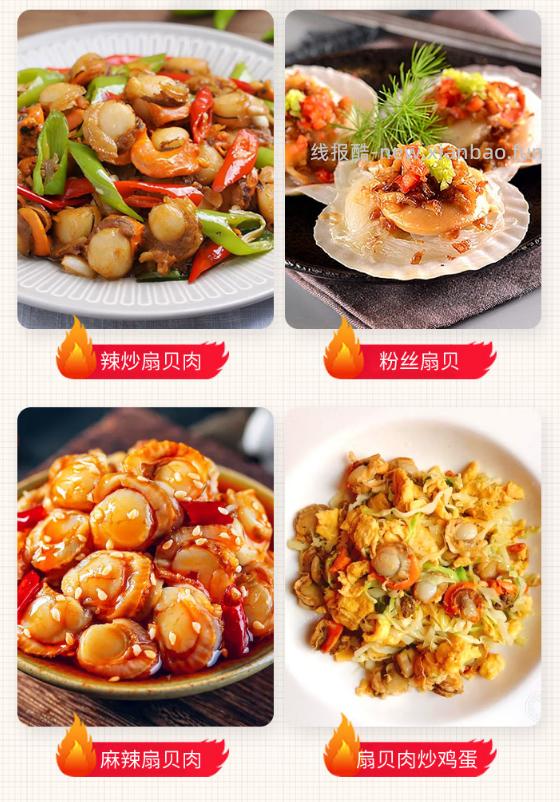 美加佳大号带黄扇贝肉净重2斤 40.90元 - 线报酷