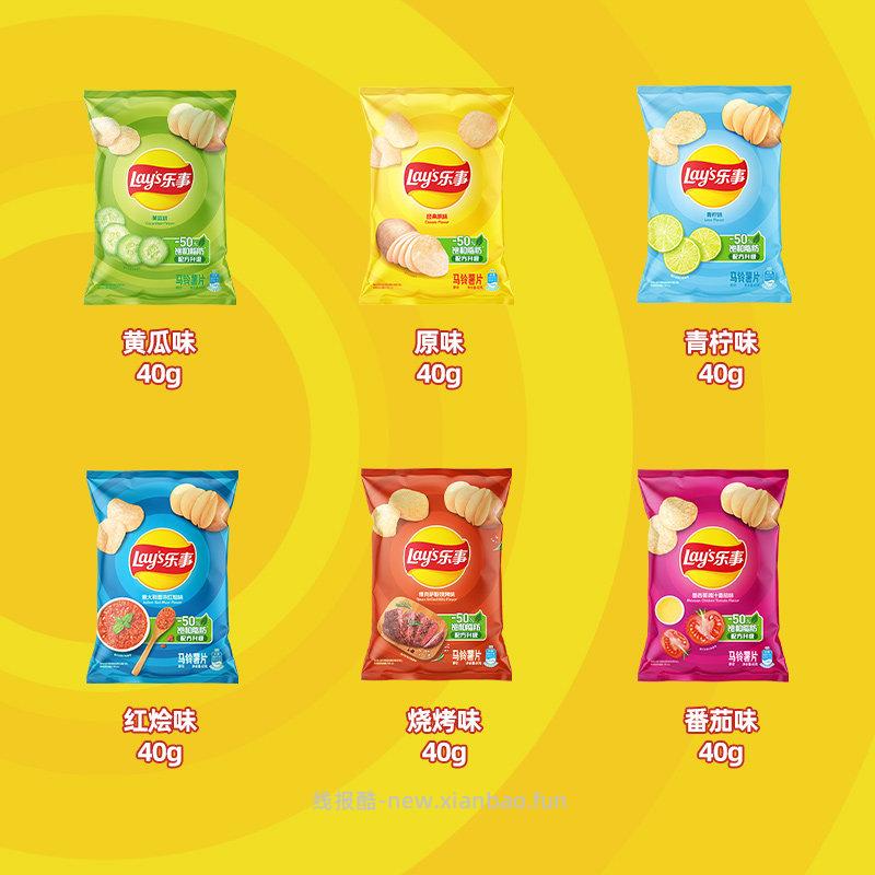 乐事薯片40g*5包 10.86元 - 线报酷