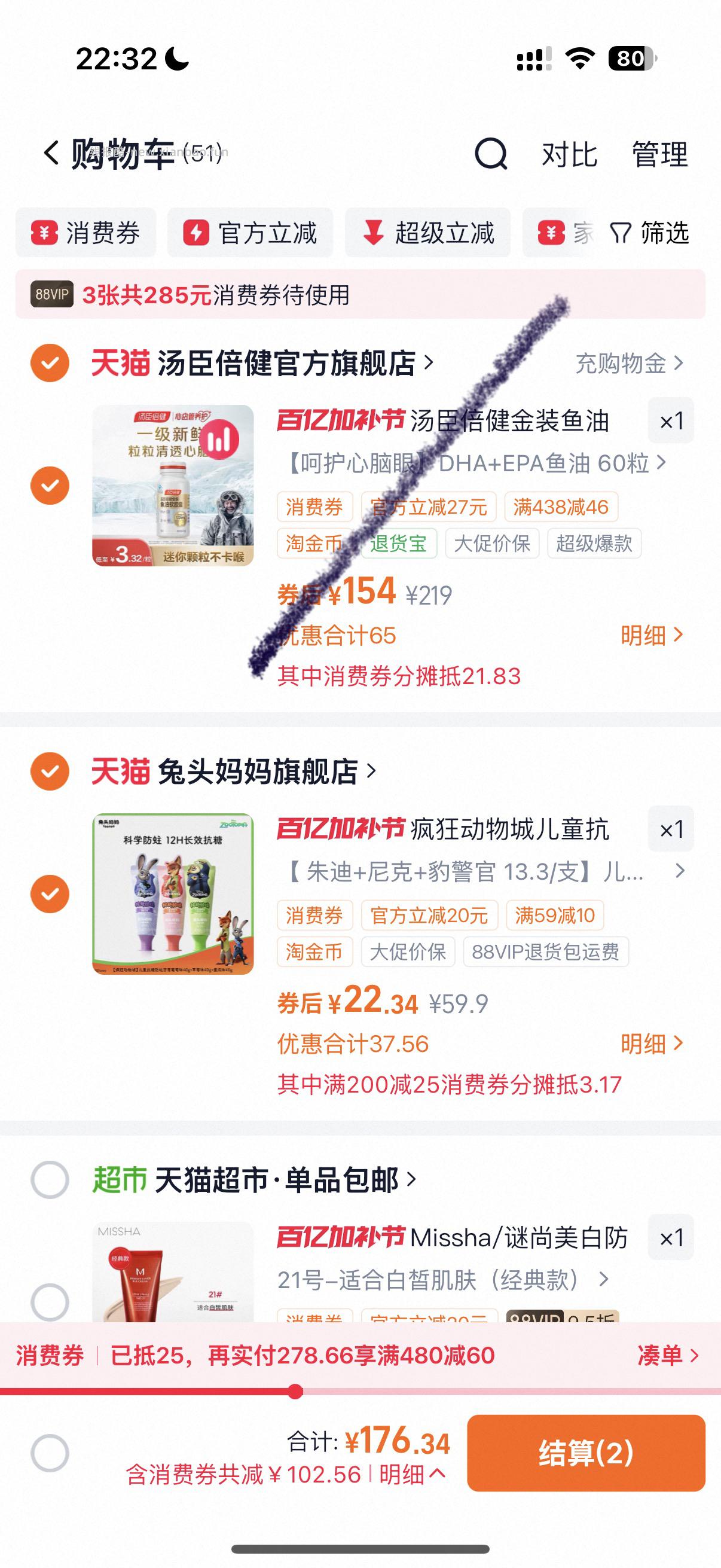 兔头妈妈儿童牙膏40g*3支 22.34元 - 线报酷