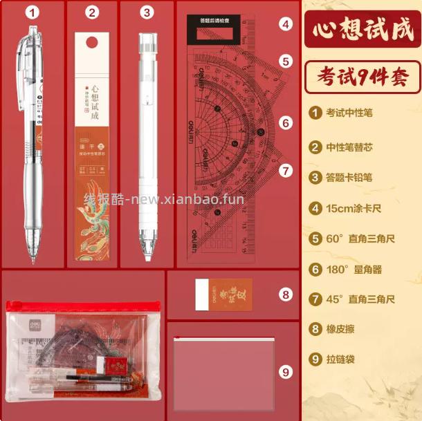 得力拔帽中性笔笔芯12支 3.45元，得力2B涂卡铅笔+替芯两件套 2.90元 - 线报酷
