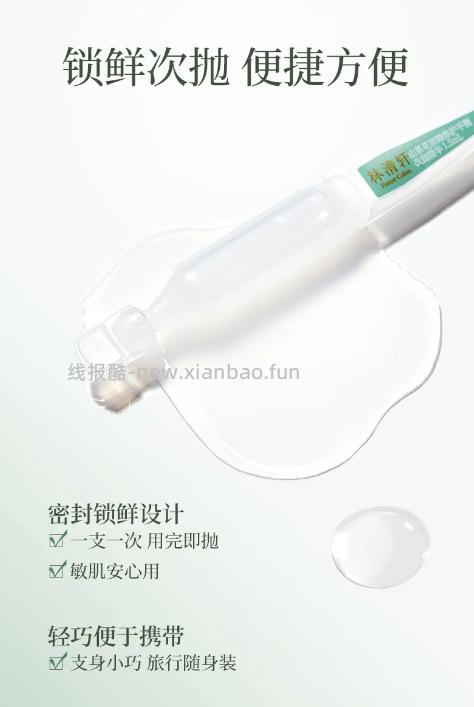 林清轩山茶花修护屏障次抛精华液30支*2盒 55.99元 - 线报酷