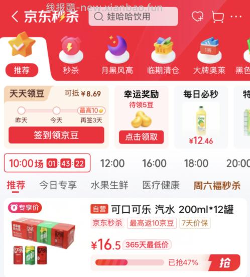 可口可乐迷你罐汽水200ml*12罐 16.5元 - 线报酷