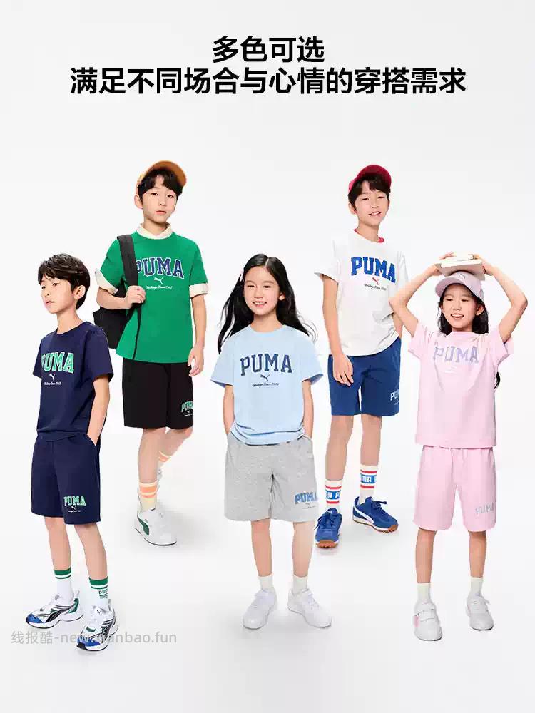 PUMA彪马儿童弹力凉感速干运动裤短裤6色可选 49.60元 - 线报酷
