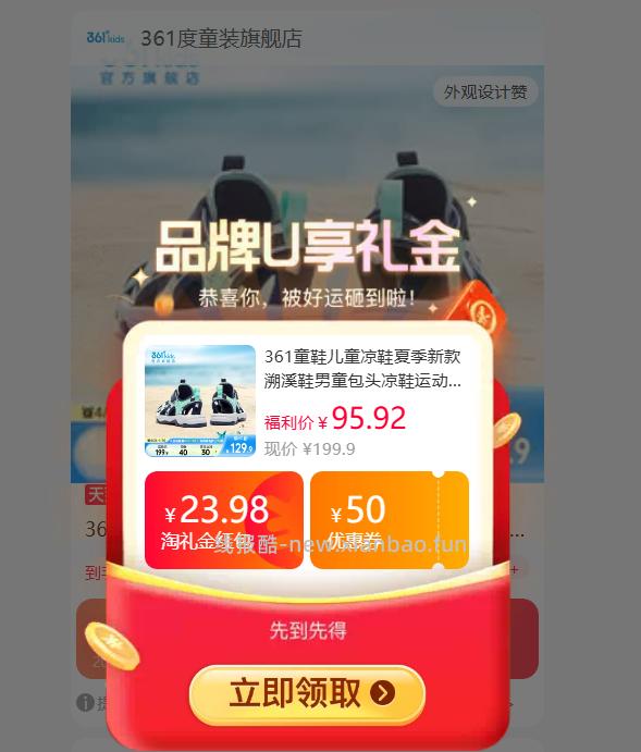 361°儿童包头凉鞋溯溪鞋 68.75元 - 线报酷