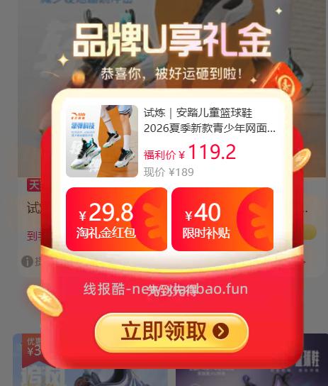 安踏试炼儿童篮球鞋 97.56元 - 线报酷