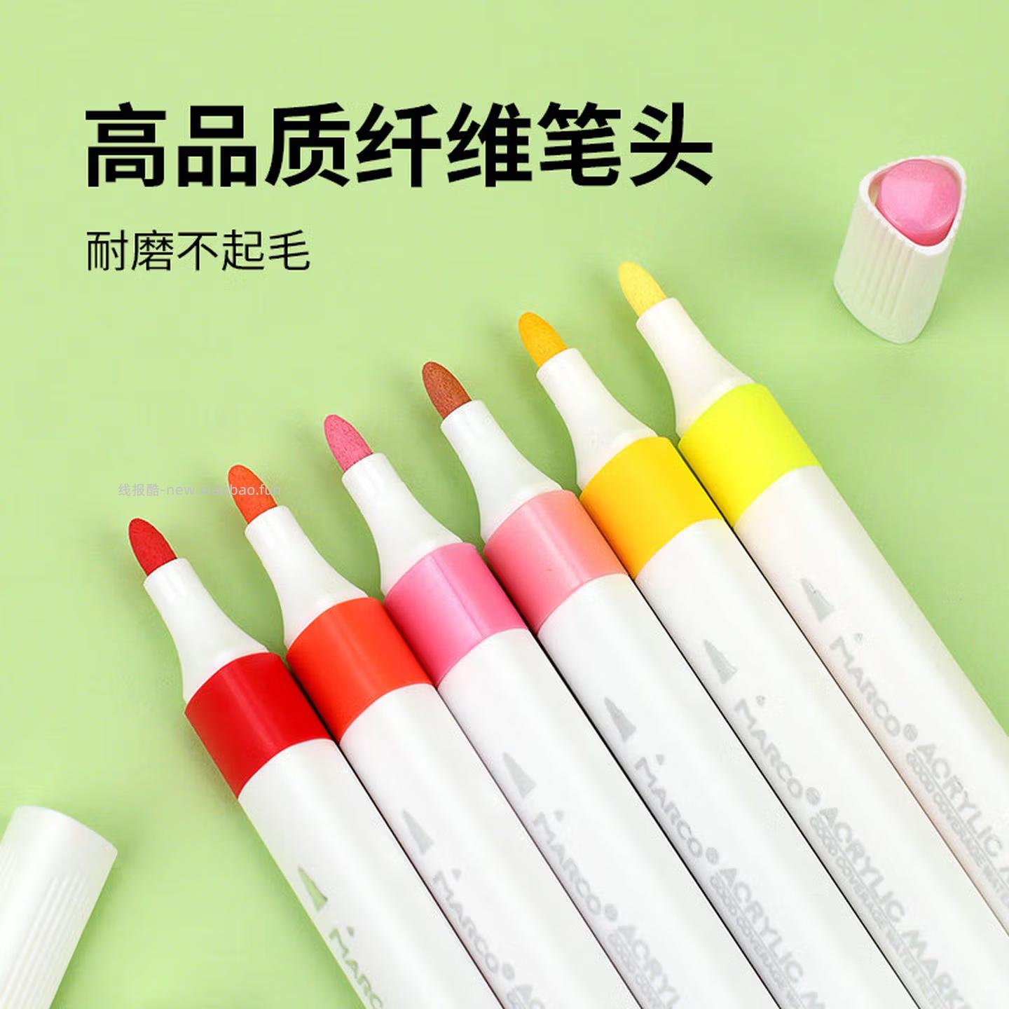 马可.48色丙烯马克笔 23.90元 - 线报酷