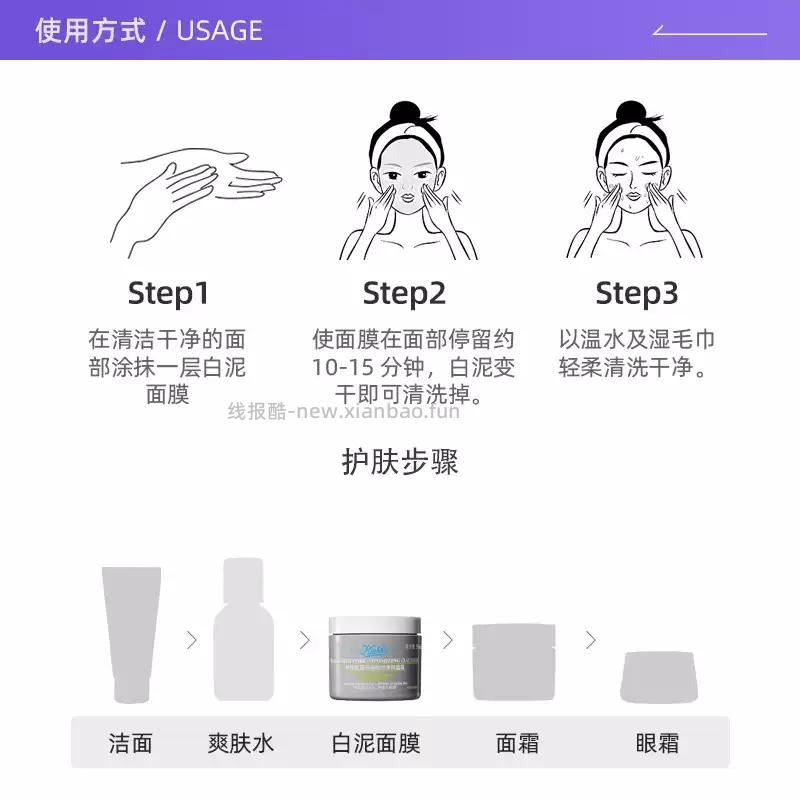 科颜氏亚马逊白泥毛孔清洁面膜50ml 46.88元 - 线报酷