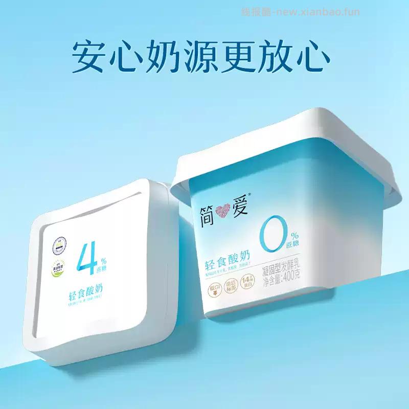 简爱大罐酸奶400g 拍4件 43.24元 - 线报酷