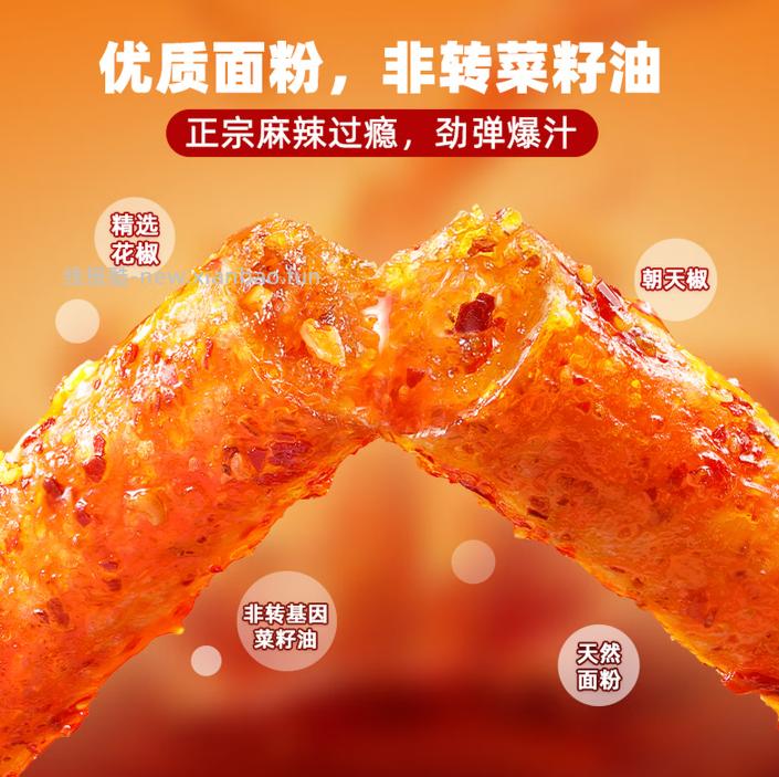 16.80 麻辣王子.很麻很辣辣条418g 共18小包 非plus会员也包邮 - 线报酷