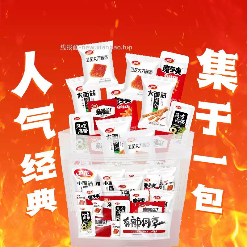 卫龙有辣同享魔芋爽757g 8.5元 - 线报酷