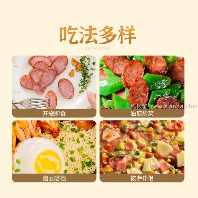 道台府哈尔滨风味红肠90g*8支 29.9元 - 线报酷