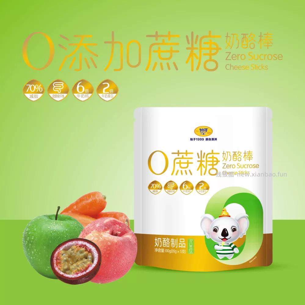22.03 妙可.0添加蔗糖奶酪棒6包30支 口味随机 原味和果蔬味的贵1元 - 线报酷