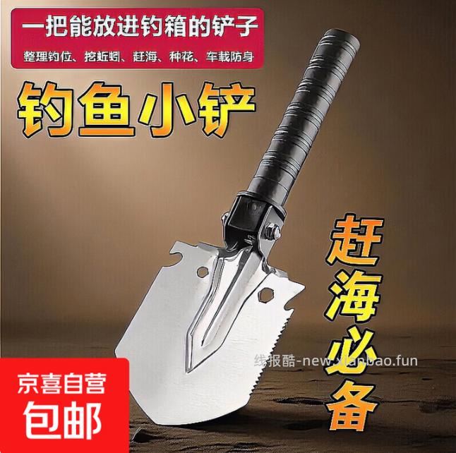 京喜多功能户外工兵铲1把 2.74元 - 线报酷