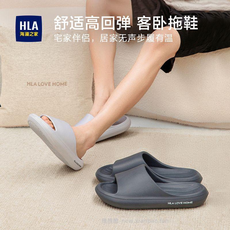 海澜之家男士EVA材质拖鞋2双装 25.90元 - 线报酷