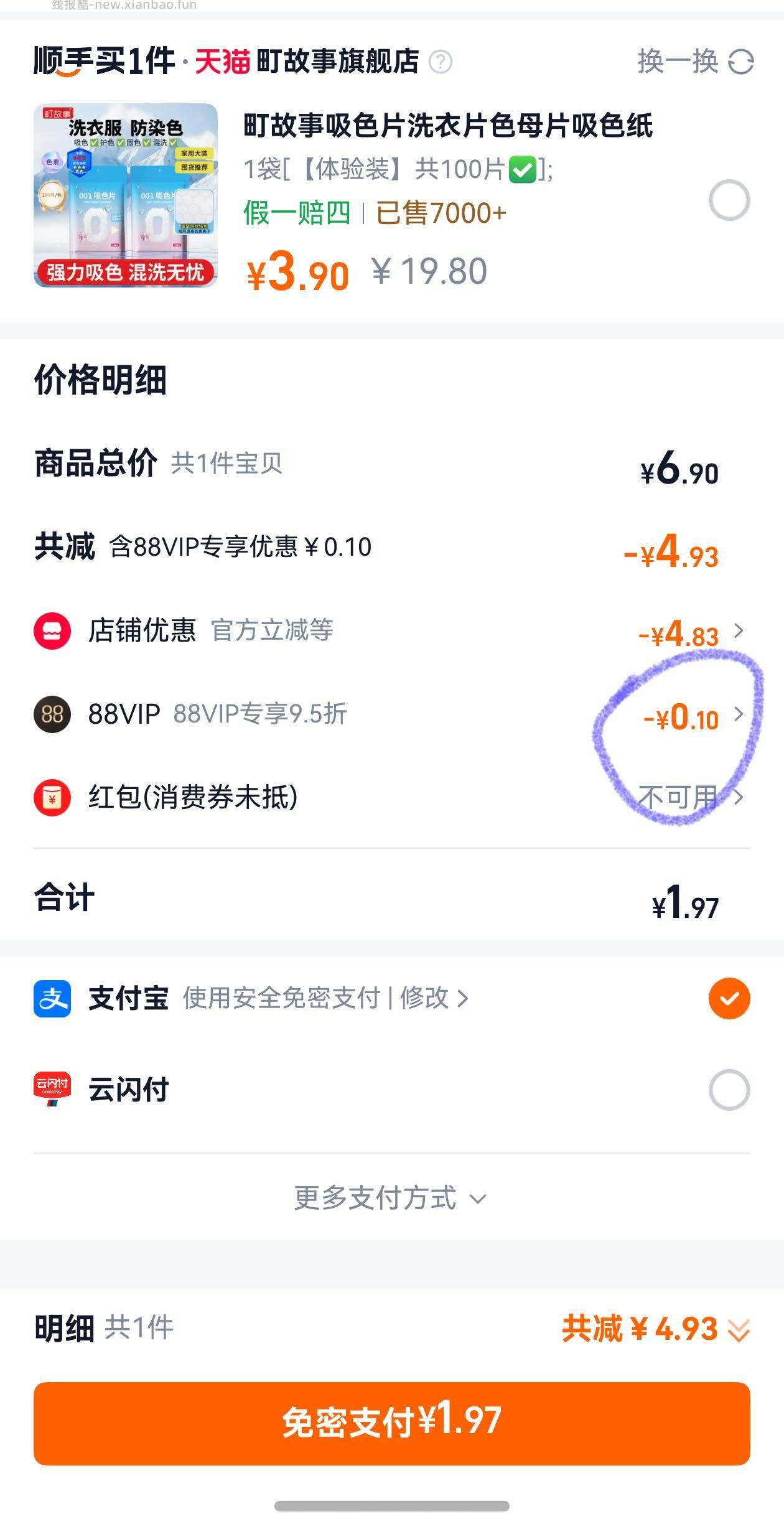 julies花生酱三明治夹心饼干52.5g 1.97元 - 线报酷
