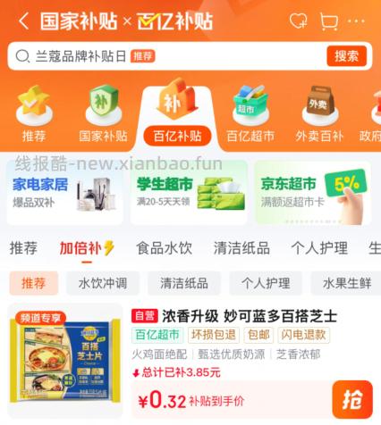 妙可蓝多浓香芝士片75g/5片 0.32元 - 线报酷