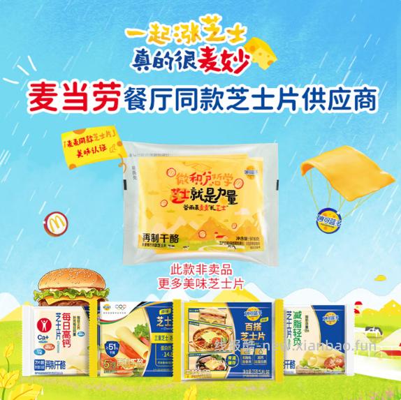 妙可蓝多浓香芝士片75g/5片 0.32元 - 线报酷