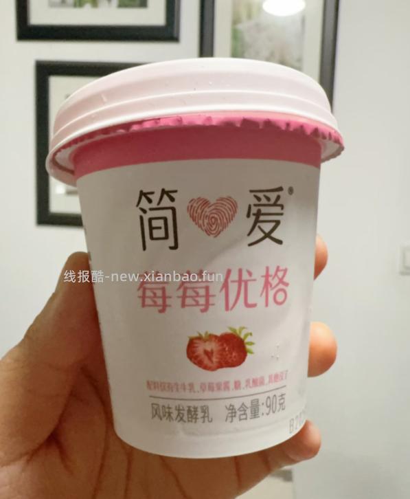 简爱草莓优格低温酸奶90g*18杯 33.9元 - 线报酷