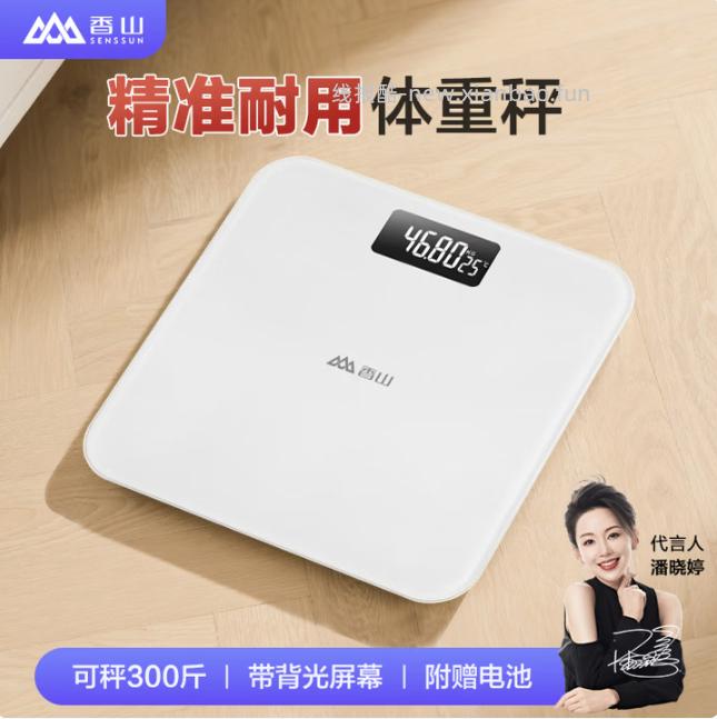 香山体重秤电池款 19.9元 - 线报酷