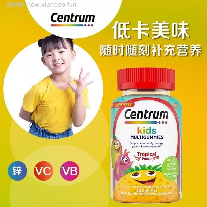 善存复合维生素软糖100粒 27.50元 - 线报酷