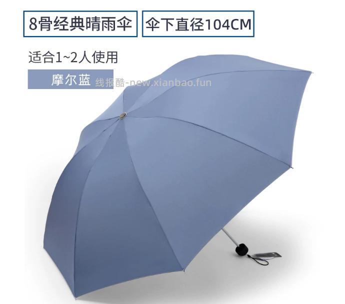 20.27 天堂.7骨单人雨伞格子伞 颜色随机 拍最后一个选项 - 线报酷