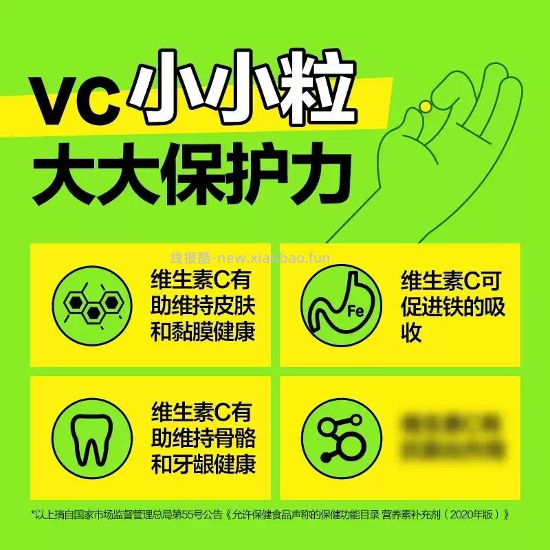 11.11 养生堂.柠檬味维生素C咀嚼片300片 需叠加3元首单礼金 - 线报酷