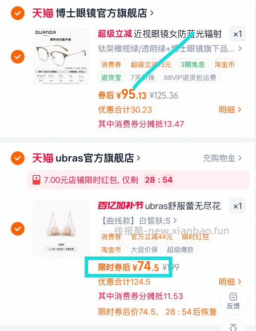 ①拍1件 内衣 ②拍1件 凑后可退 - 线报酷