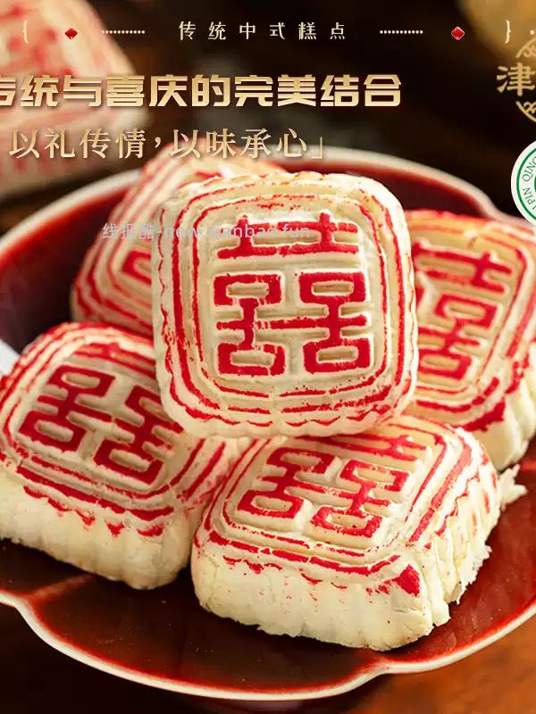 津满斋天津白皮儿糕点喜字饼400g 10.2元 - 线报酷