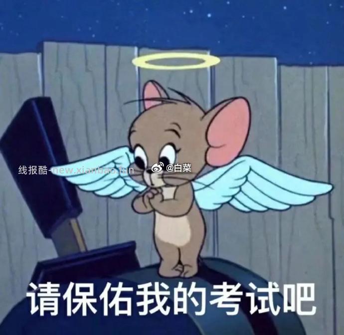 🔑备考交流贴 ง⁼̴̀ω⁼̴́ ง⁼³₌₃ 🍻分享学习经验心得 - 线报酷
