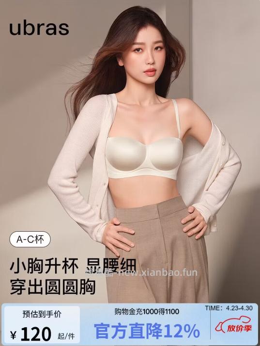 ubras 3D聚拢圆圆杯可脱带内衣5色可选 68.5元 - 线报酷