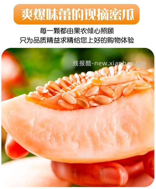 陕西阎良头茬红肉甜瓜带箱4.5-5斤 6.80元 - 线报酷